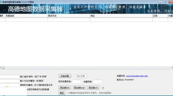 ZOL下載數(shù)據(jù)采集器 高效工具助力數(shù)據(jù)采集與分析