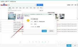 后羿采集器八爪魚版3.6.0 強大高效的數(shù)據(jù)采集解決方案