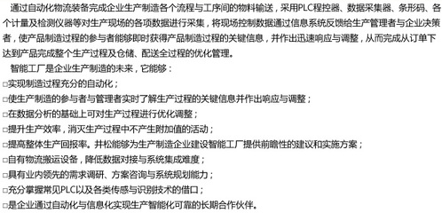 井松智能工廠整體解決方案 數(shù)據(jù)采集器——工業(yè)智能化的數(shù)據(jù)基石